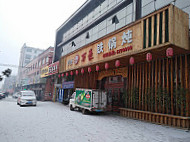 Harbin Dumplings outside