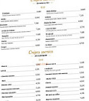 Le Môle menu