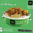 المطعم السعودي food