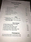 Taverne El Greco menu