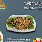 ១ មុឺនរៀល food