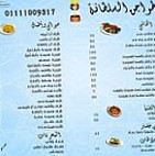 طواجن السلطانة menu