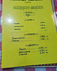 Sunshine menu