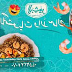 مطعم البشير Al Basheer food