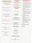 Auberge du Parc menu