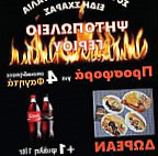 Ψητοπωλειο γεριου food