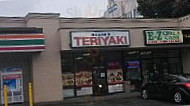 Masaes Teriyaki outside