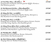 Krua Thai menu