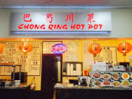 Chong Qing Hot Pot food