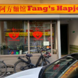 Fang's Hapje Extérieur