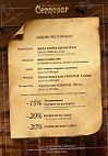 Chernovar menu