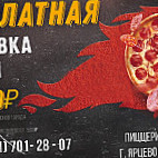 Пиццерия «ПИЦЦА СИТИ» food