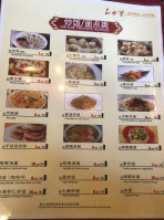 Hunan Mao food