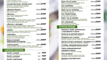 Bakinsky Dvorik menu