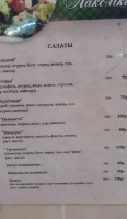 Lakomka menu