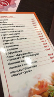 Verona menu