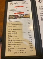 Don Soo Baek menu