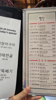 Myung San menu