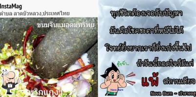 ร้านขนมจีนแม่อุดมทรัพย์ food