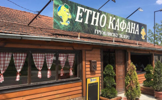 Etno Kafana Gružansko Jezero outside