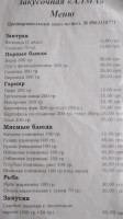 Zakusochna Alma menu