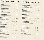 Arsenal menu