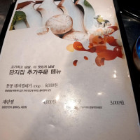 Danjijib, Incheon food