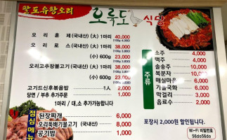 오륙도식당 menu