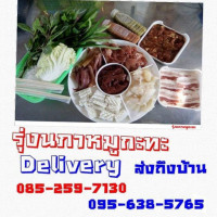 รุ่งนภาหมูกะทะ food