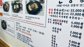 박순례손말이고기산정집 본점 menu