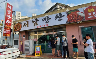 서남만찬 food