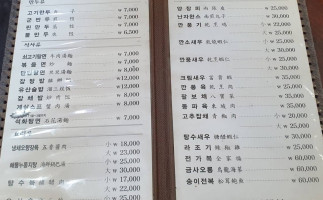 Suwon Mandu menu