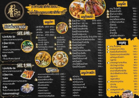 รสเทพเมี่ยงปลาเผา ทะเลเผา สาขาบางใหญ่ซิตี้ menu