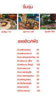 ตำปากเปิด​ food