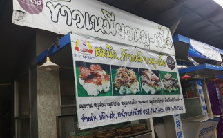 ร้านสมนึก ข้าวเหนียวหมู เนื้อ food