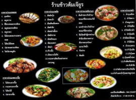 ร้านข้าวต้มเจ๊ยูร food