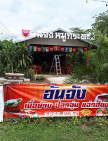 ภูริบุฟเฟ่ต์หมูกะทะ สาขาบ้านธาตุ อ เชียงคาน outside