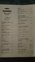 РЕСТОРАН «МАМИНЫ ПЕЛЬМЕШКИ» menu