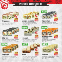 Sushi Kim food