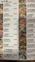 Myung San food