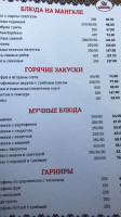 ресторан Глечик Колесо огляду menu