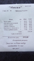 Maksym menu