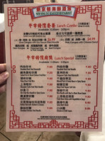 King Do Szechuan Seafood menu