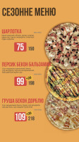 Піцерія Iq Pizza menu