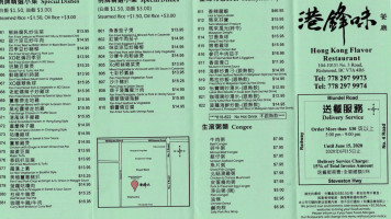 Hong Kong Flavor menu