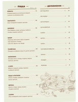 Gusto menu