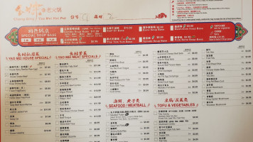 Chong Qing Yaomei Hotpot menu