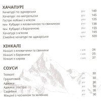 Dioscuri menu