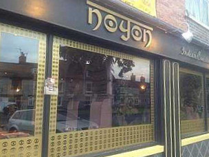 Noyon Tandoori