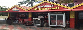 Thaqwa Biryani (Ambattur Estate)